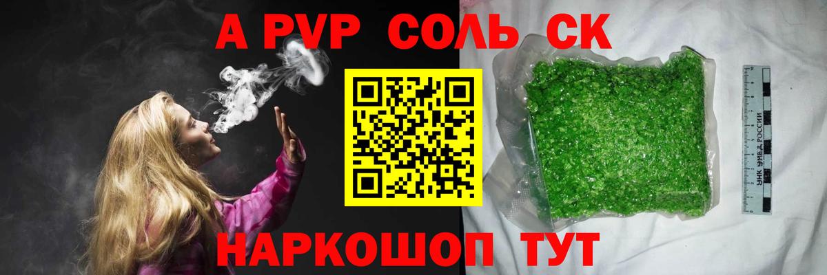 Alfa_PVP Crystall  Вход с VPN  Миасс  A-PVP  Alpha PVP крисы CK 