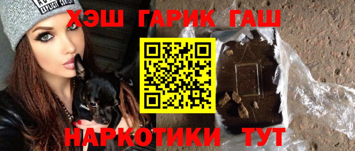 ГАШИШ VHQ Миасс