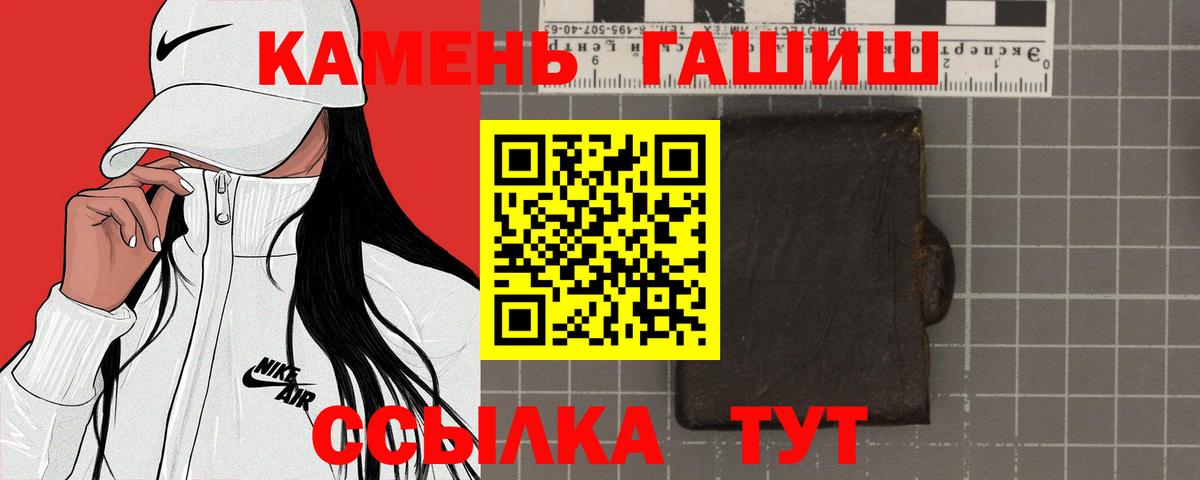 ГАШИШ  Гашиш Premium  Вход с VPN  ГАШ Изолятор  Миасс 