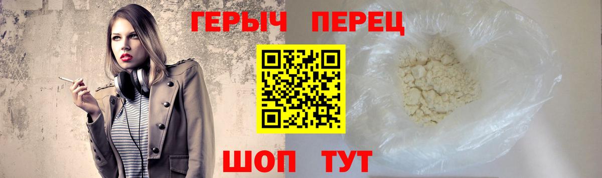 Миасс  Героин Heroin  Вход с VPN 