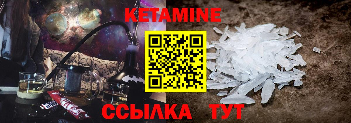 Миасс  КЕТАМИН VHQ  КЕТАМИН VHQ  Вход с VPN 