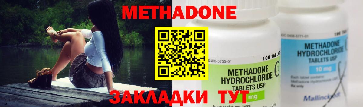 МЕТАДОН мёд  KRAKEN онион  Миасс  Метадон белоснежный  Вход с VPN 