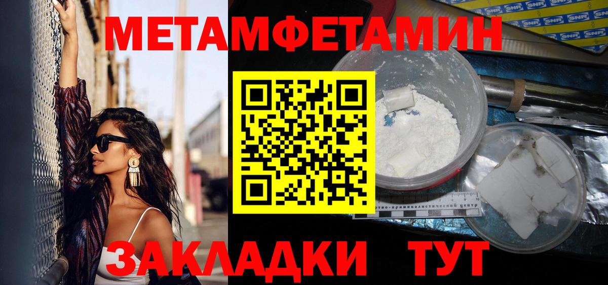 Первитин Methamphetamine  Вход с VPN  МЕТАМФЕТАМИН  Первитин Methamphetamine  Миасс 