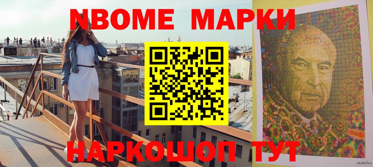 Наркотические марки 1,5мг  Вход с VPN  Миасс 