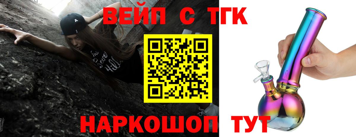 ТГК THC oil  Вход с VPN  купить наркоту  Миасс 