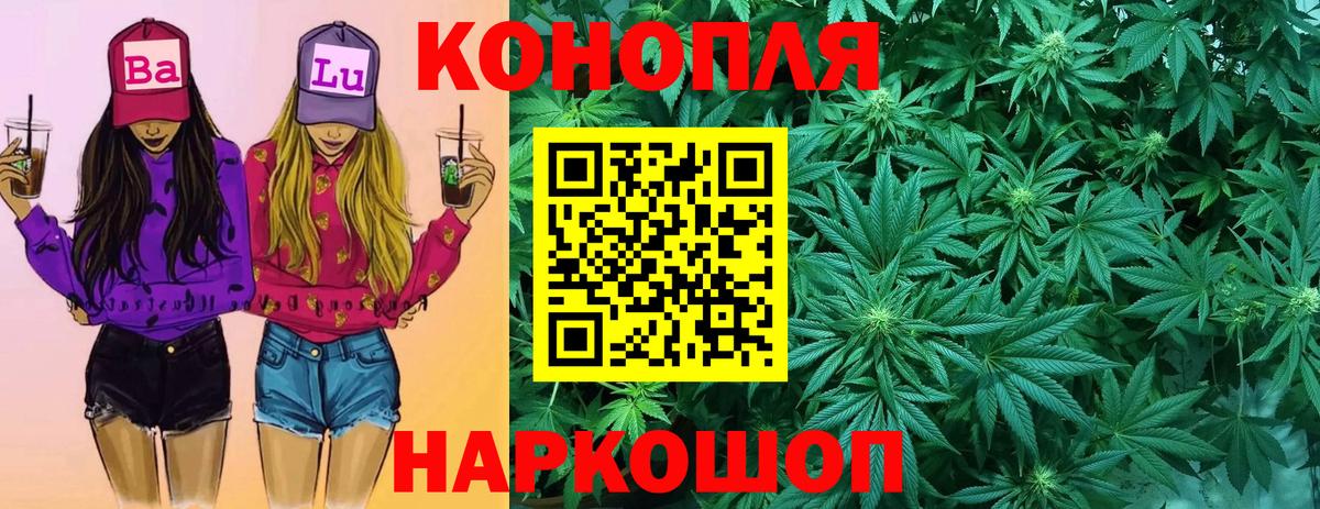 Бошки Шишки Amnesia Миасс